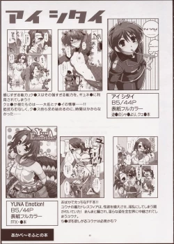 Page 24 of Yuri Summer Paradise