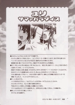 Page 3 of Yuri Summer Paradise