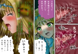 Page 30 of - 触肉強触7 泥人形奴隷編