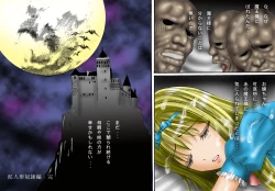 Page 43 of - 触肉強触7 泥人形奴隷編