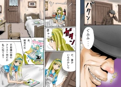 Page 5 of - 触肉強触7 泥人形奴隷編