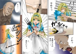 Page 9 of - 触肉強触7 泥人形奴隷編