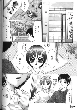 Page 129 of Zetchou Ou