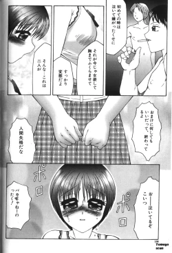 Page 135 of Zetchou Ou