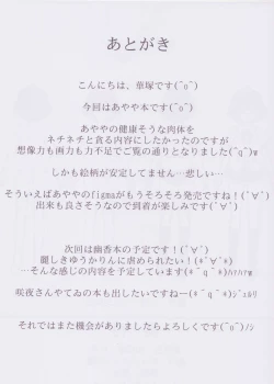 Page 25 of Bitch Spoiler