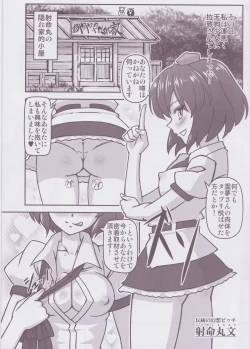 Page 5 of Bitch Spoiler