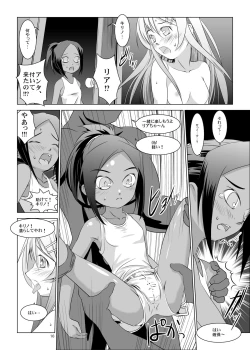 Page 16 of Kirino to Ria ni Renzoku Chuunyuu