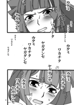 Page 2 of Futago no Sotsugyoushiki