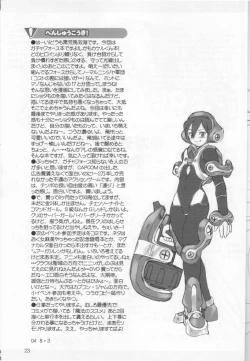 Page 22 of Mata Ganbarou Yoh!