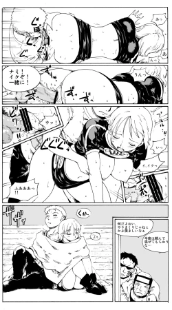 Page 18 of Lovers 4i "Monarch of Deep Sea"