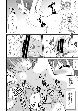 Page 16 of Yamagoya de 2