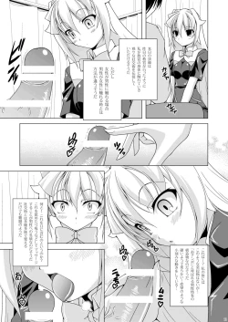 Page 12 of Lala☆Wei