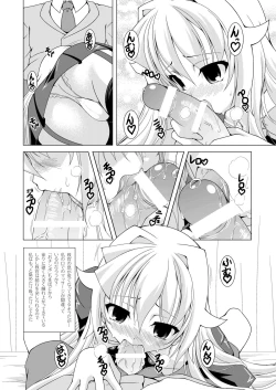Page 13 of Lala☆Wei