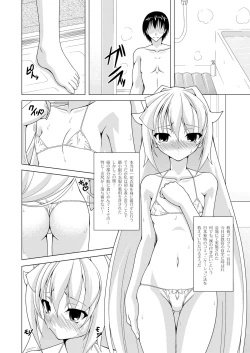 Page 19 of Lala☆Wei