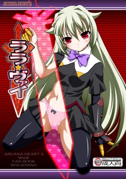 Page 1 of Lala☆Wei