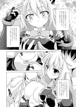 Page 7 of Lala☆Wei