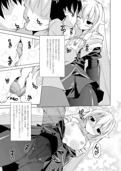 Page 8 of Lala☆Wei
