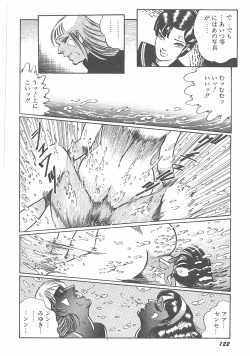 Page 124 of Jokyoushi Boukan!