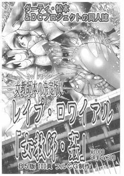 Page 174 of Jokyoushi Boukan!