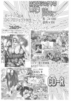 Page 176 of Jokyoushi Boukan!