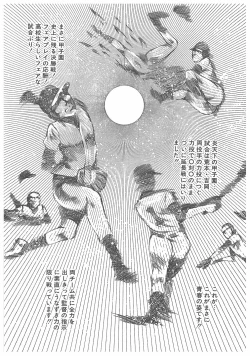 Page 196 of Jokyoushi Boukan!