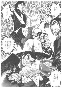 Page 197 of Jokyoushi Boukan!