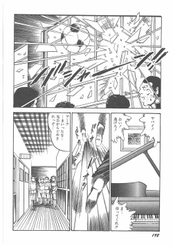 Page 200 of Jokyoushi Boukan!