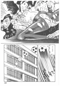 Page 201 of Jokyoushi Boukan!