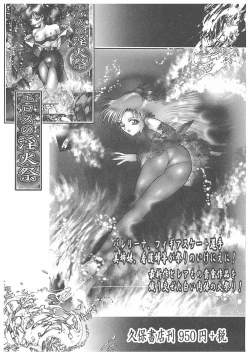 Page 207 of Jokyoushi Boukan!