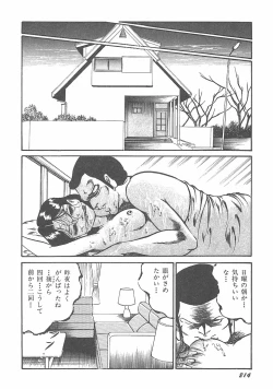 Page 216 of Jokyoushi Boukan!