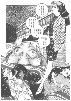 Page 239 of Jokyoushi Boukan!