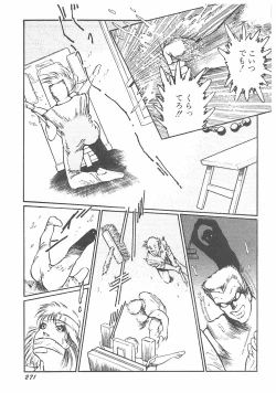 Page 275 of Jokyoushi Boukan!