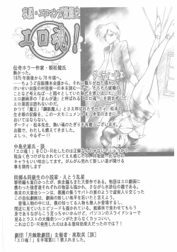 Page 287 of Jokyoushi Boukan!