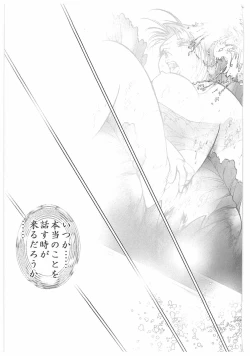 Page 37 of Jokyoushi Boukan!