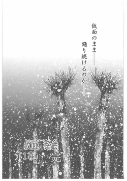 Page 39 of Jokyoushi Boukan!