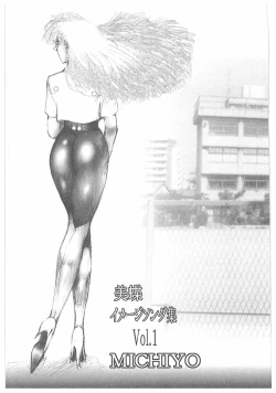 Page 41 of Jokyoushi Boukan!