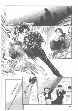 Page 48 of Jokyoushi Boukan!