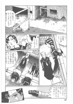 Page 50 of Jokyoushi Boukan!