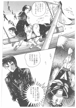 Page 58 of Jokyoushi Boukan!