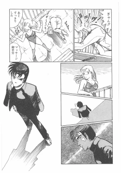 Page 77 of Jokyoushi Boukan!