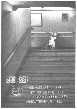 Page 7 of Jokyoushi Boukan!