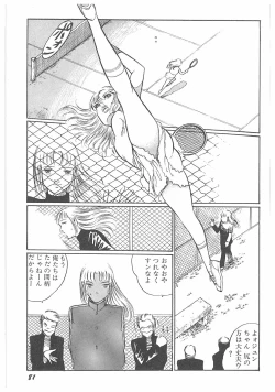 Page 85 of Jokyoushi Boukan!