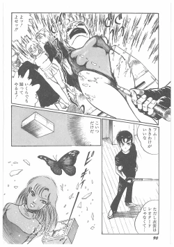 Page 92 of Jokyoushi Boukan!