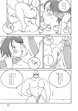 Page 22 of Ohimesama no Daibouken!