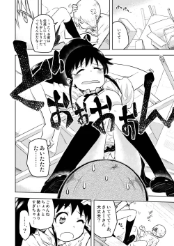 Page 13 of POPLAR meets SUGAR!!