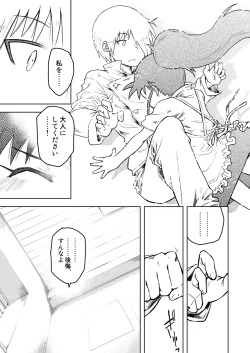 Page 34 of POPLAR meets SUGAR!!