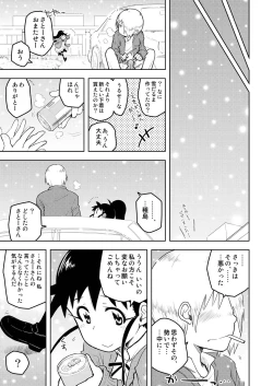 Page 50 of POPLAR meets SUGAR!!