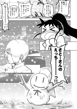 Page 54 of POPLAR meets SUGAR!!