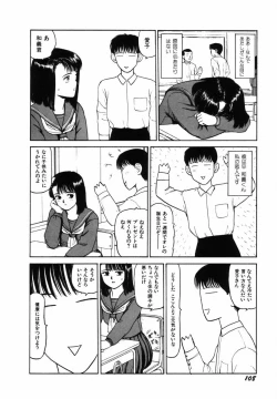 Page 111 of Sho Taiken Hakusho