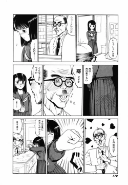 Page 115 of Sho Taiken Hakusho